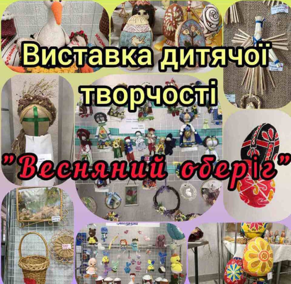 Весняні обереги