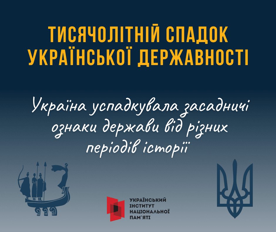 28 липня Україна щорічно відзначає День Української державності