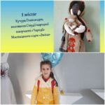 Я вірю в Україну і свій народ