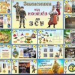 Захисники: від козаків до ЗСУ