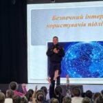 Безпечний Інтернет для дітей: урок цифрової безпеки