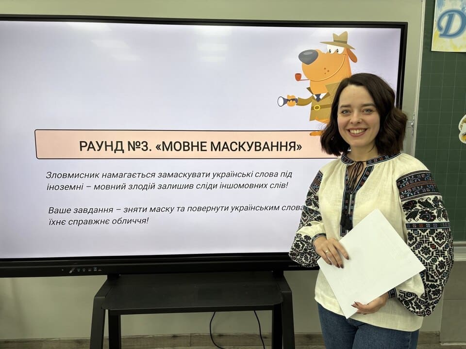 “Мовний детектив” у ліцеї: як відзначили День української писемності та мови
