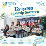Будуємо простір безпеки: як розпізнати булінг і правильно діяти